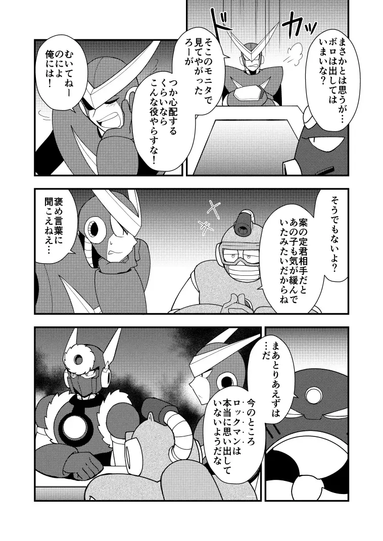 Manga Page 31