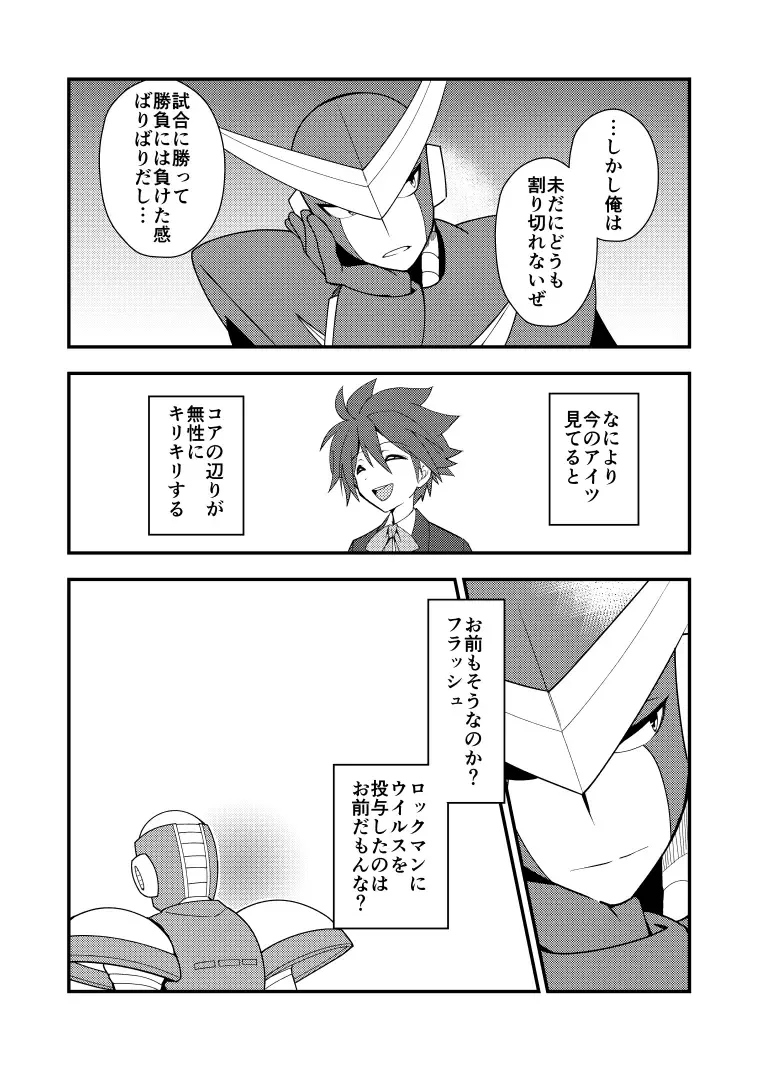 Manga Page 37