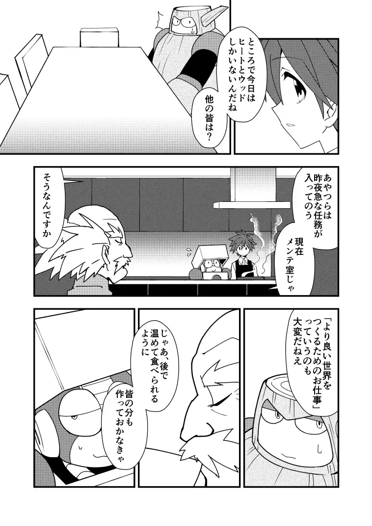 Manga Page 42