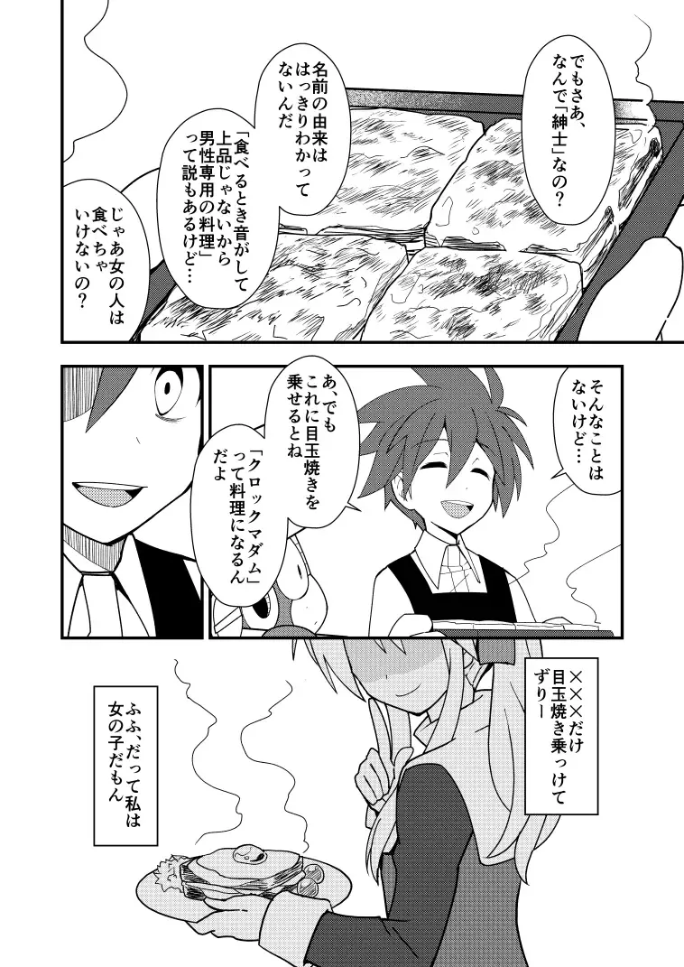Manga Page 43