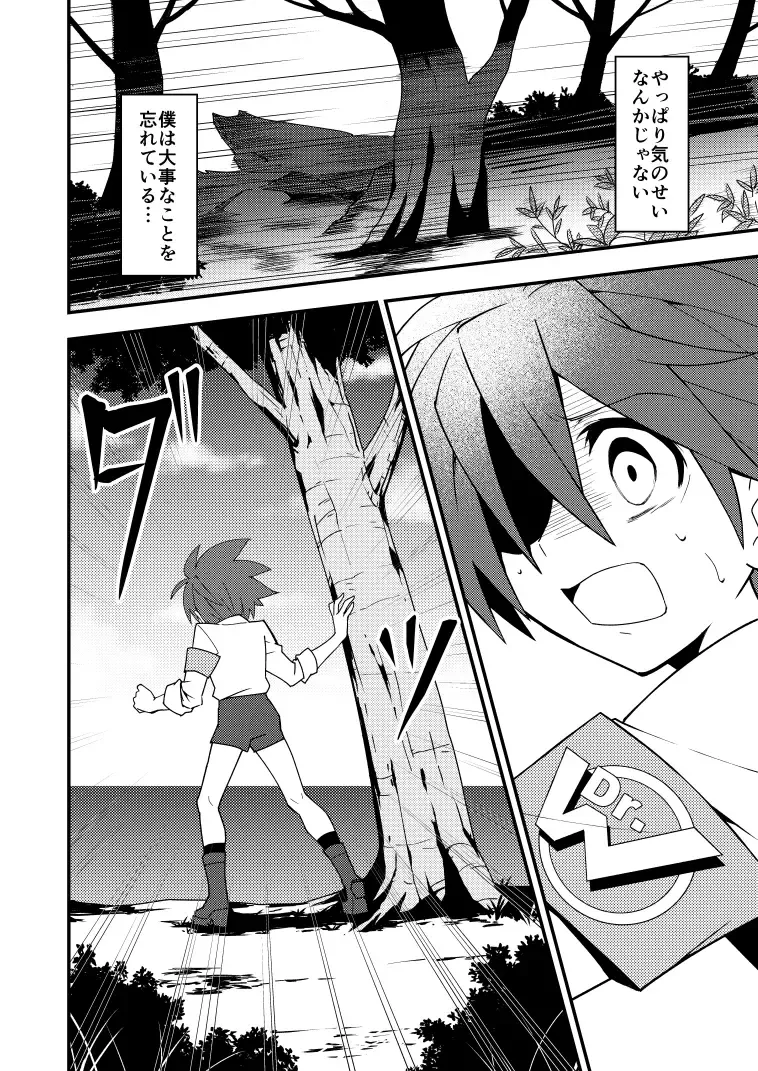 Manga Page 45