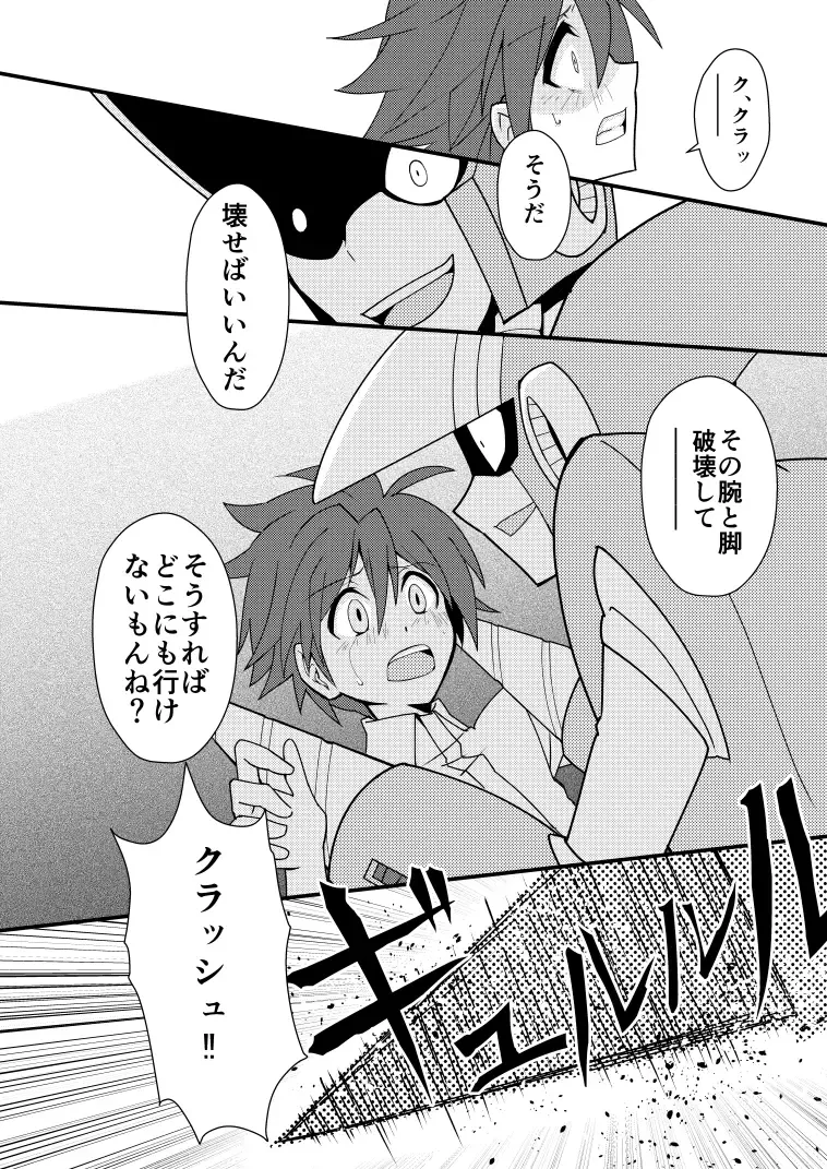 Manga Page 51