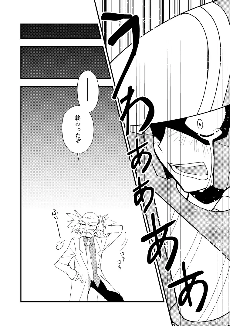 Manga Page 53