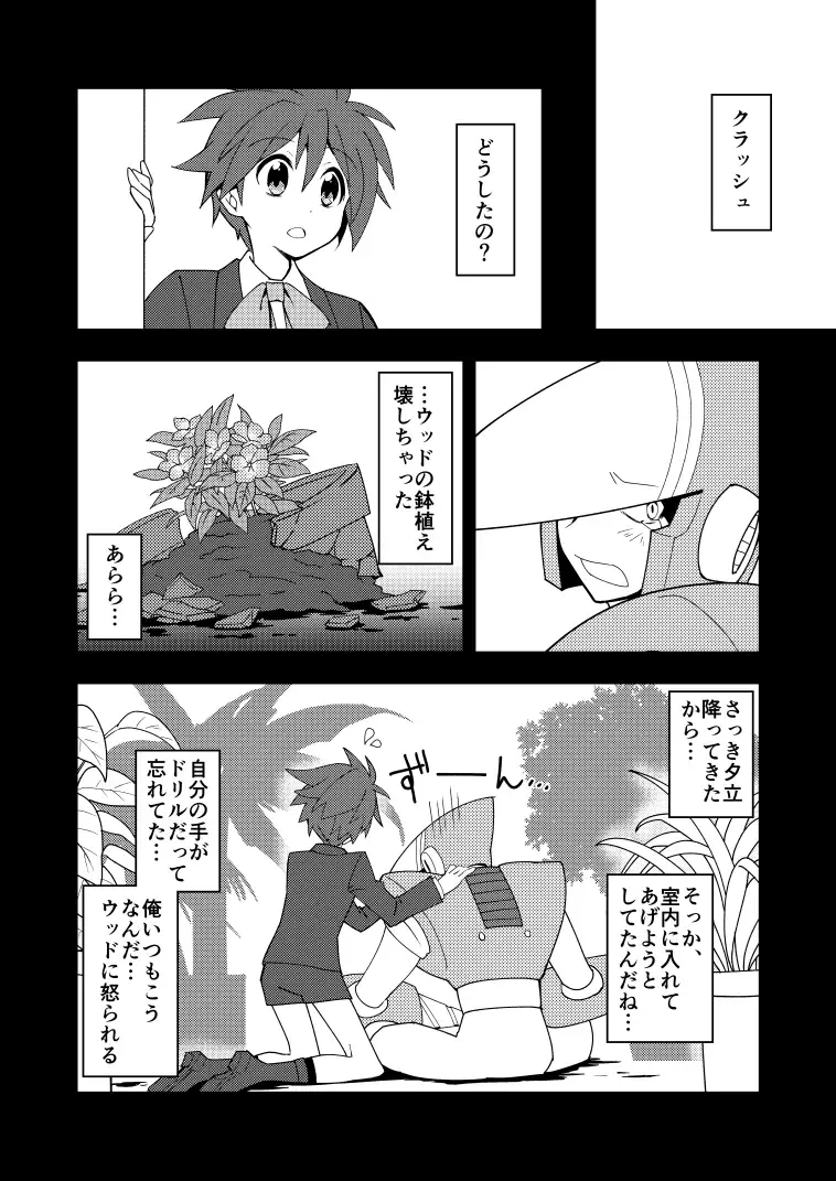 Manga Page 57