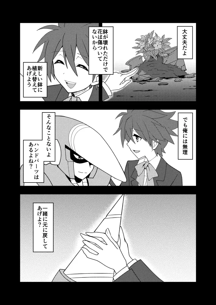 Manga Page 58