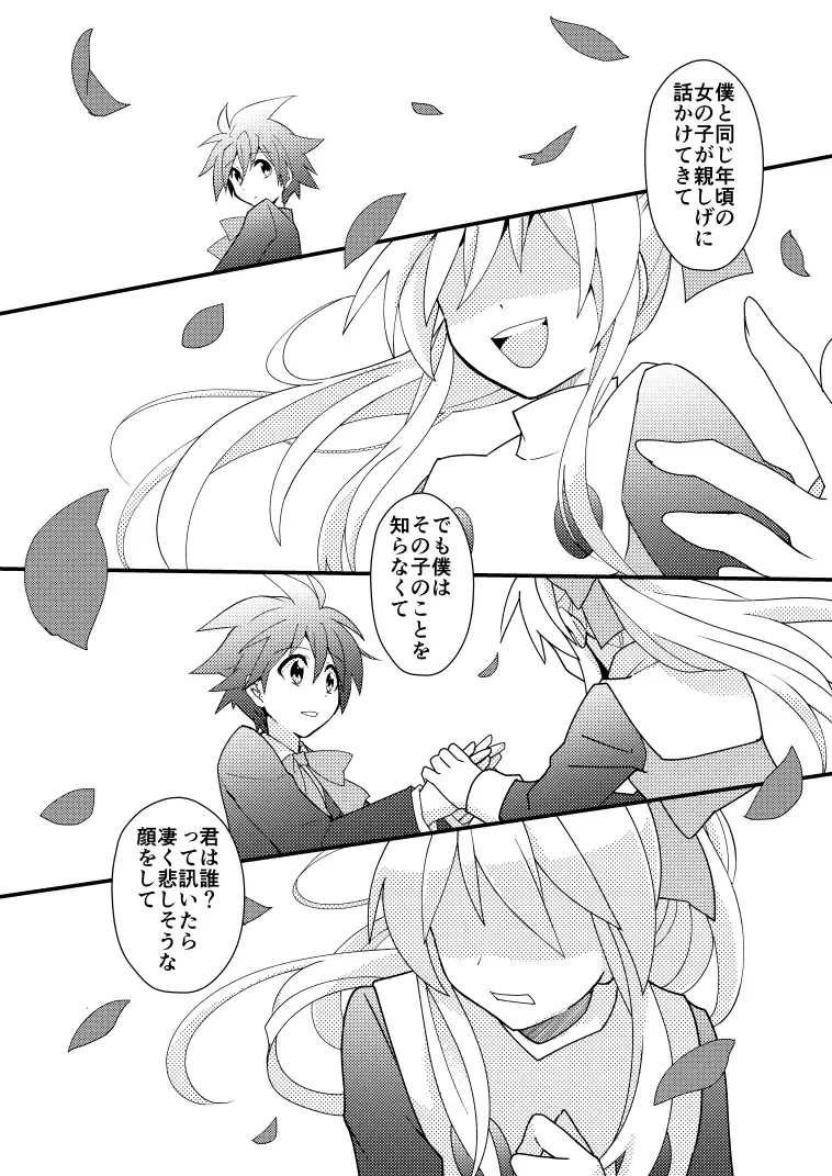 Manga Page 67
