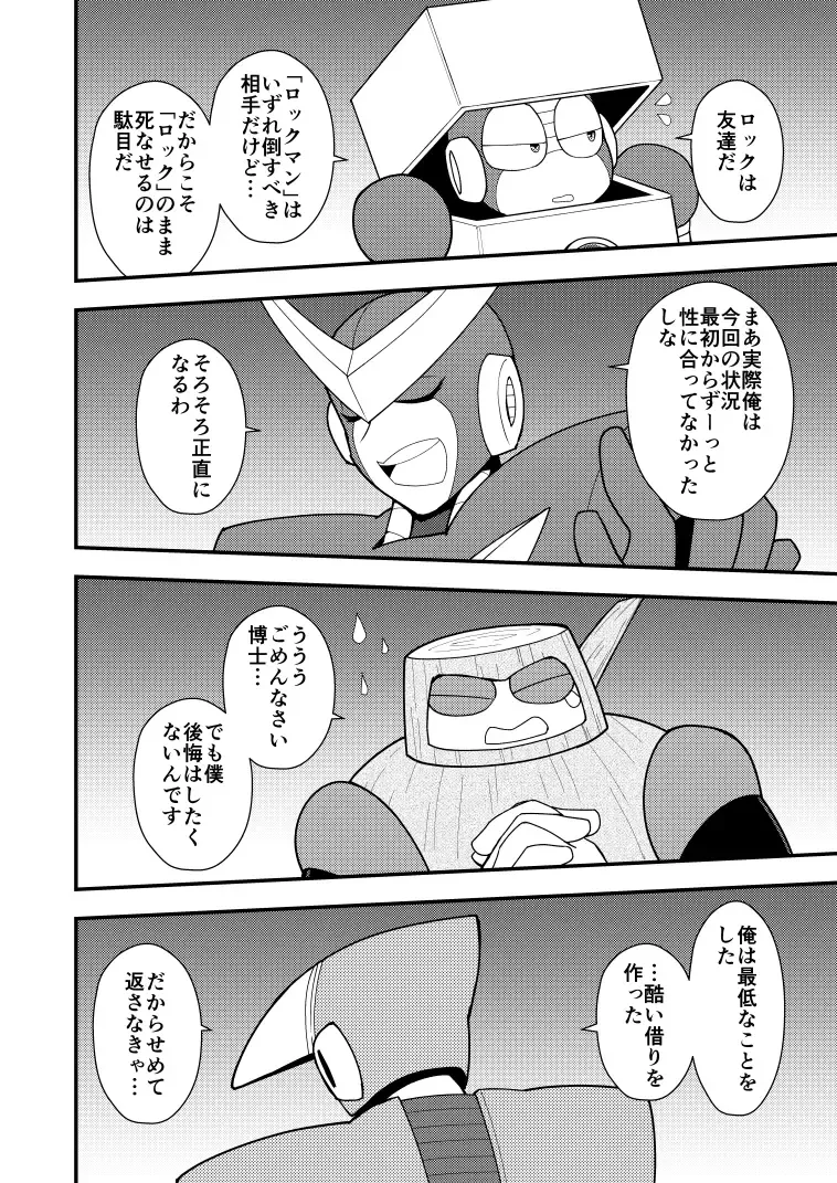 Manga Page 71