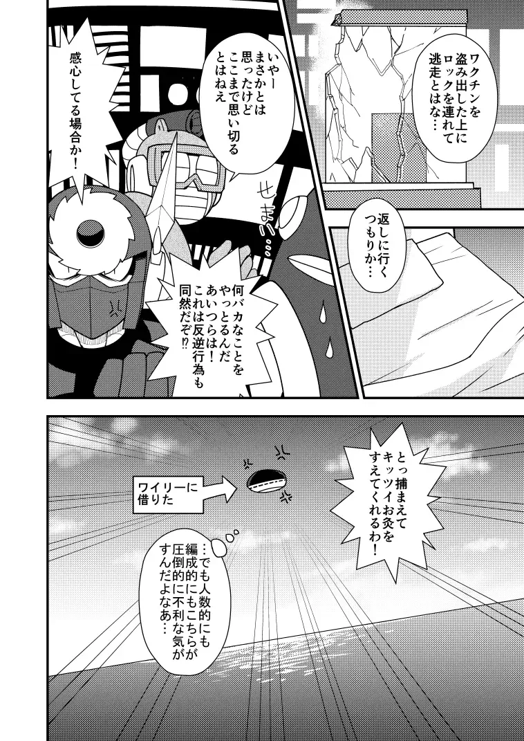 Manga Page 73
