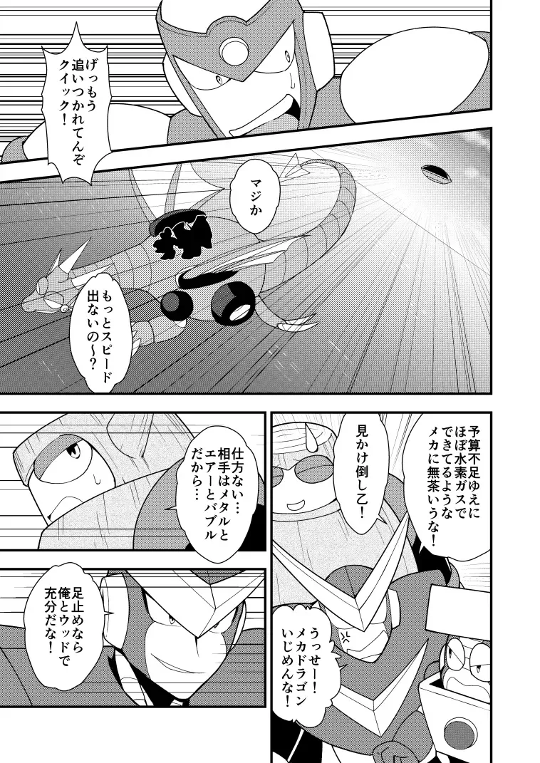 Manga Page 74