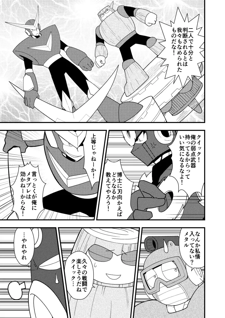Manga Page 76