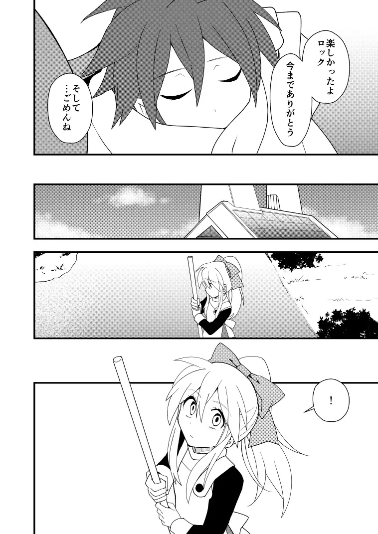 Manga Page 79