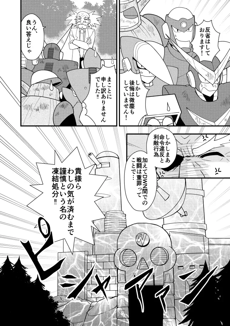 Manga Page 83