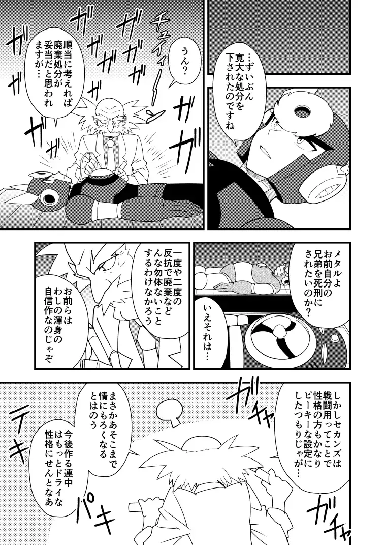 Manga Page 84