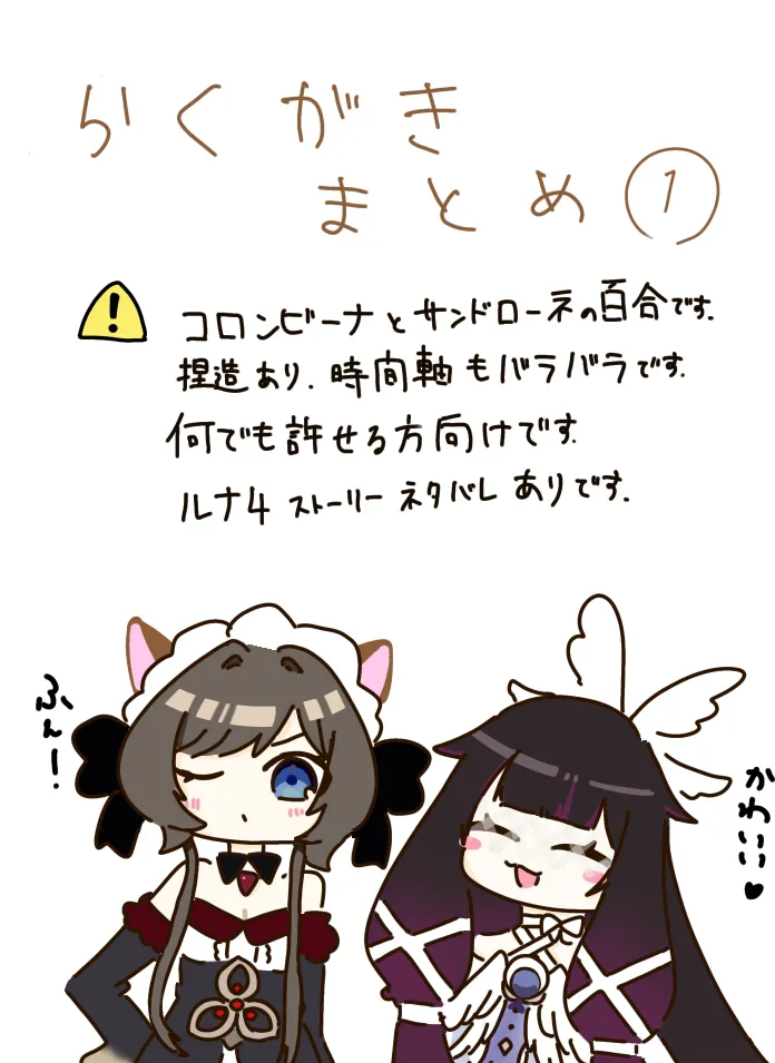 Manga Page 1