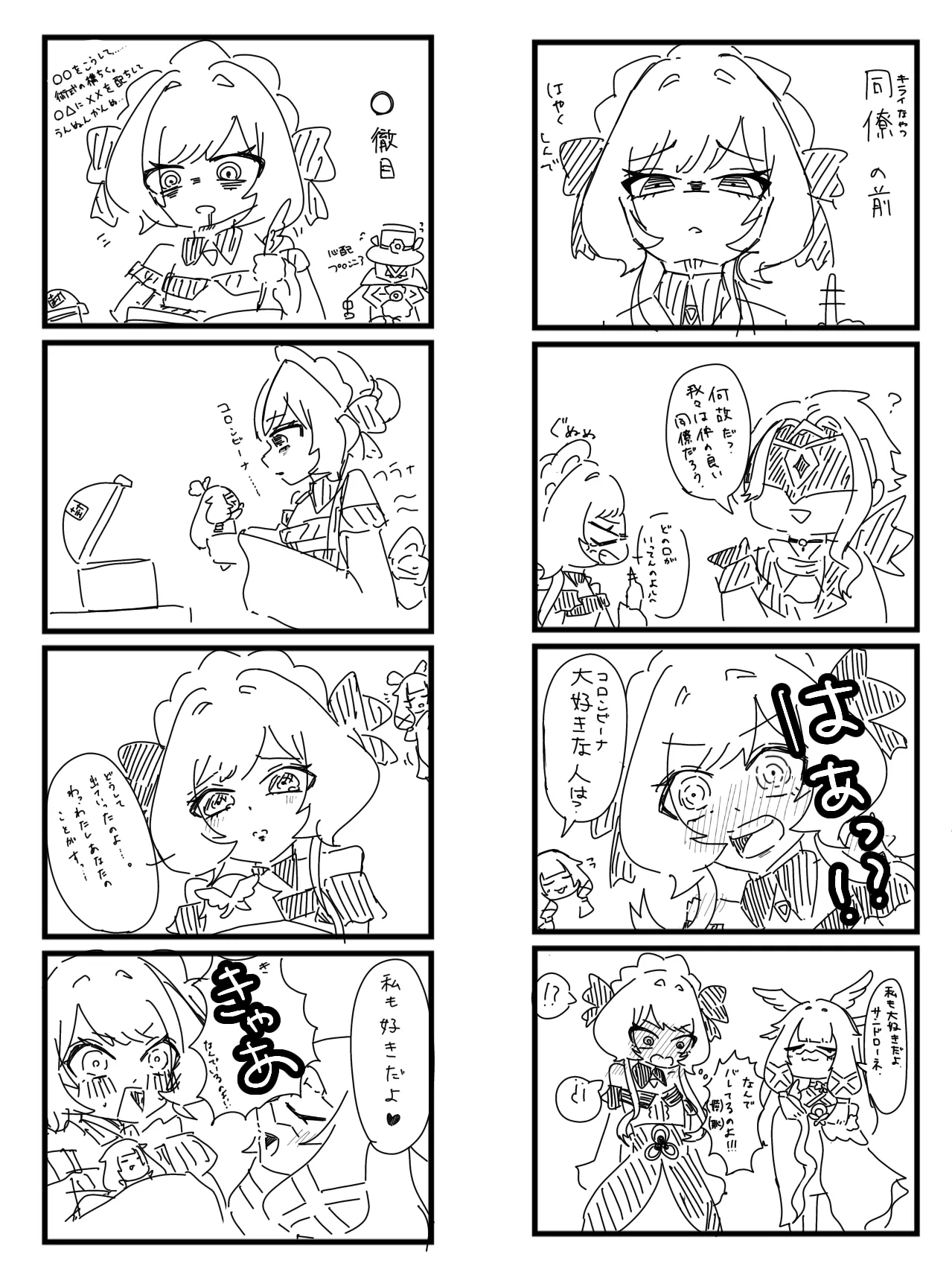 Manga Page 2