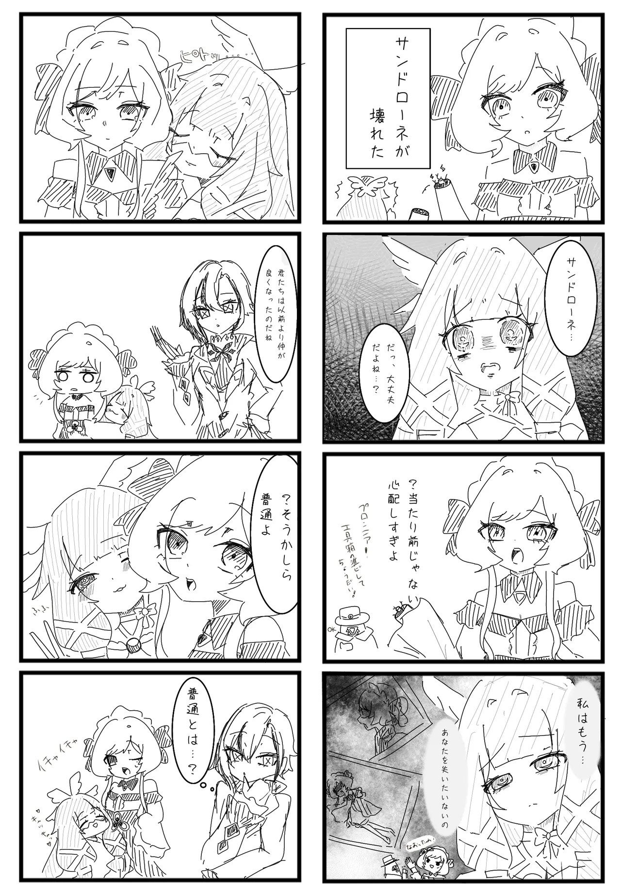 Manga Page 4