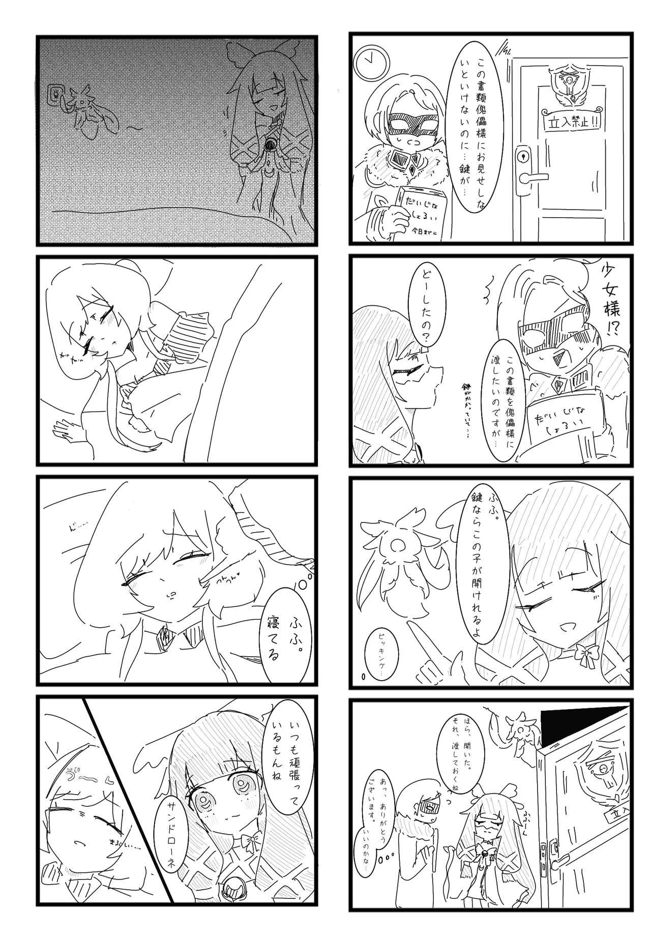 Manga Page 6