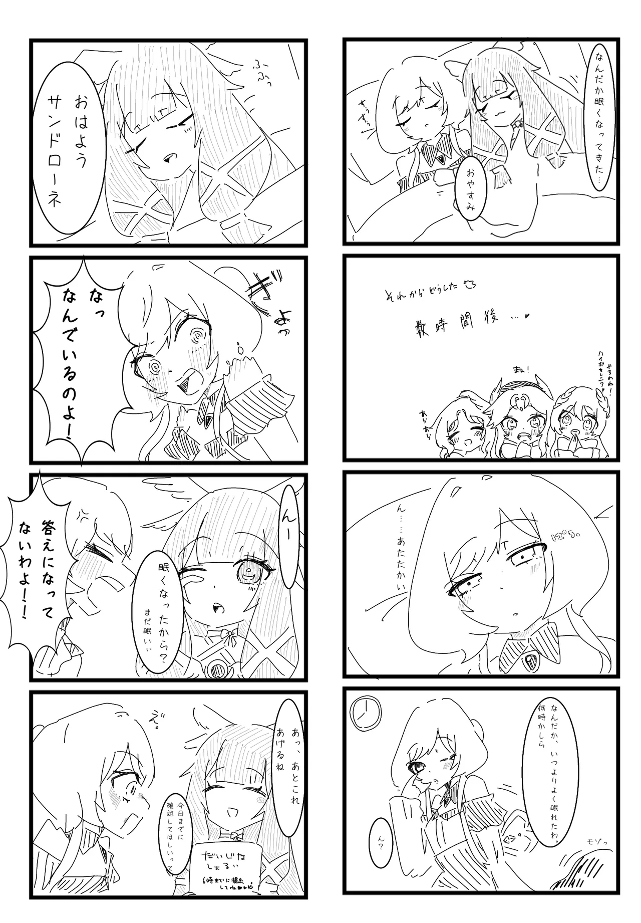 Manga Page 7