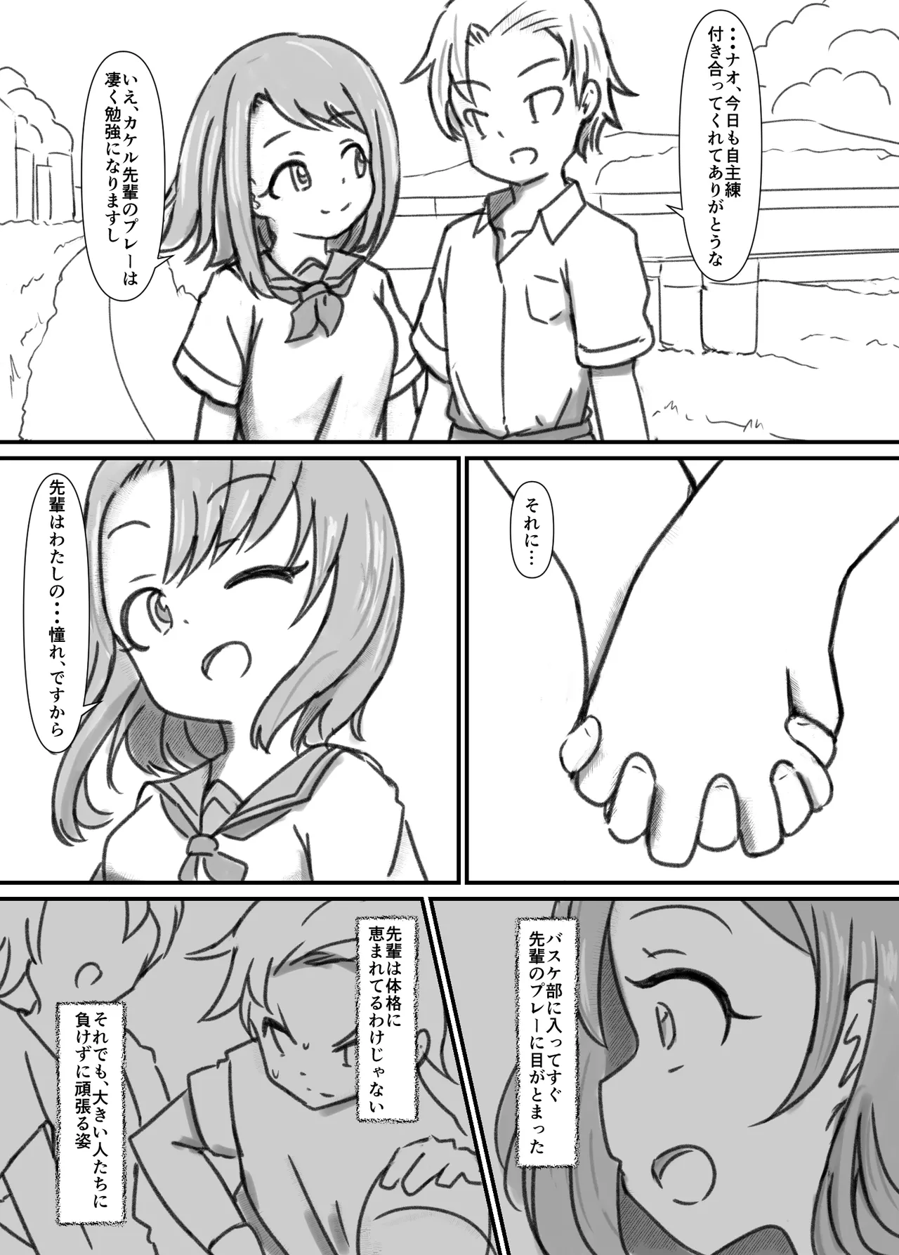 Manga Page 1