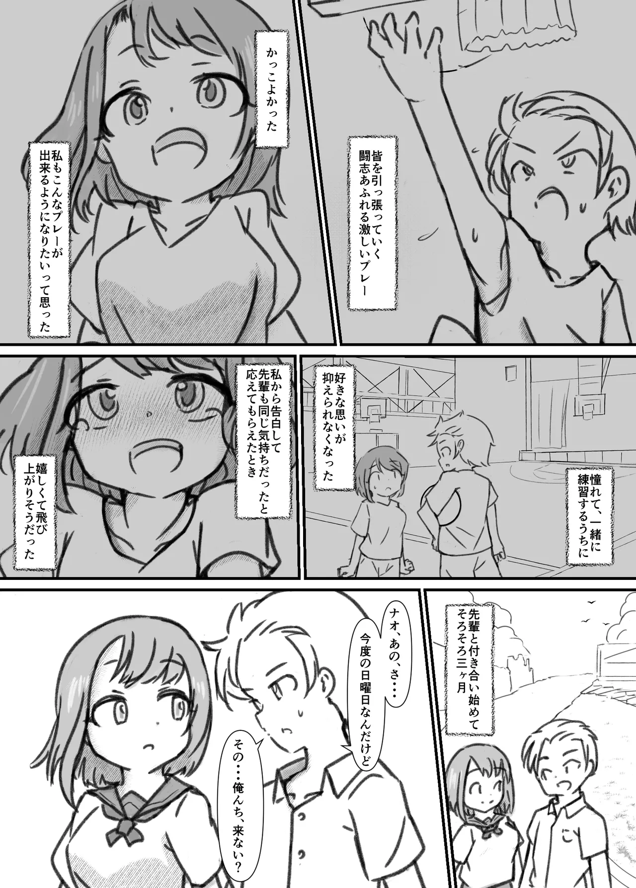Manga Page 2