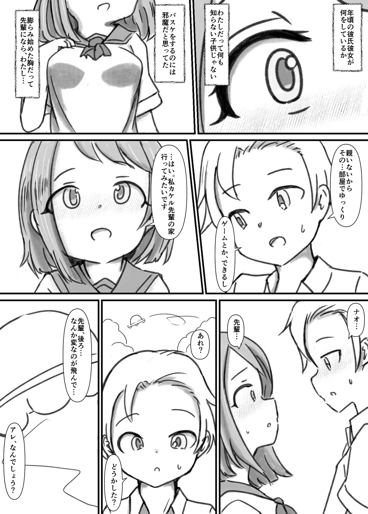 Manga Page 3