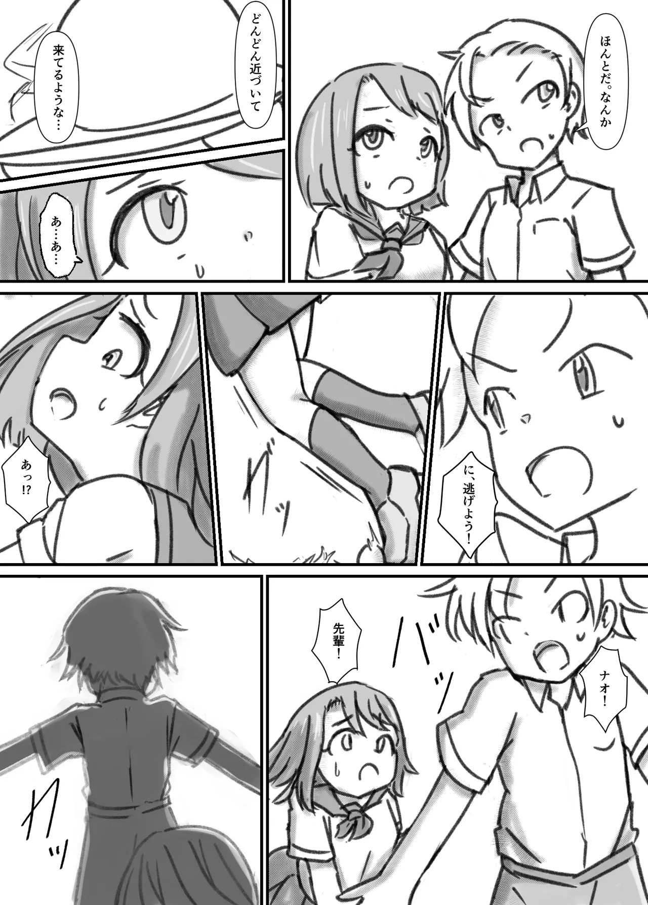 Manga Page 4