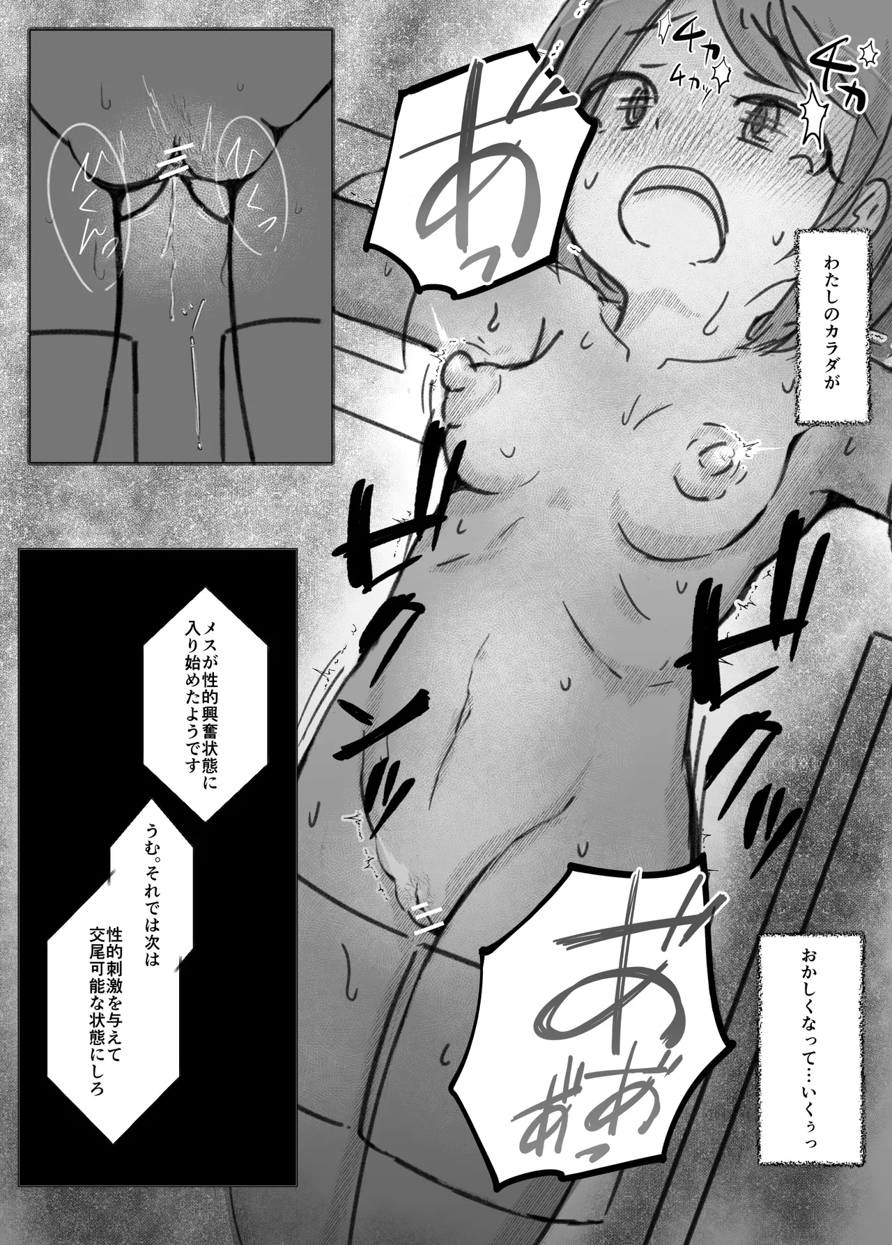 Manga Page 11