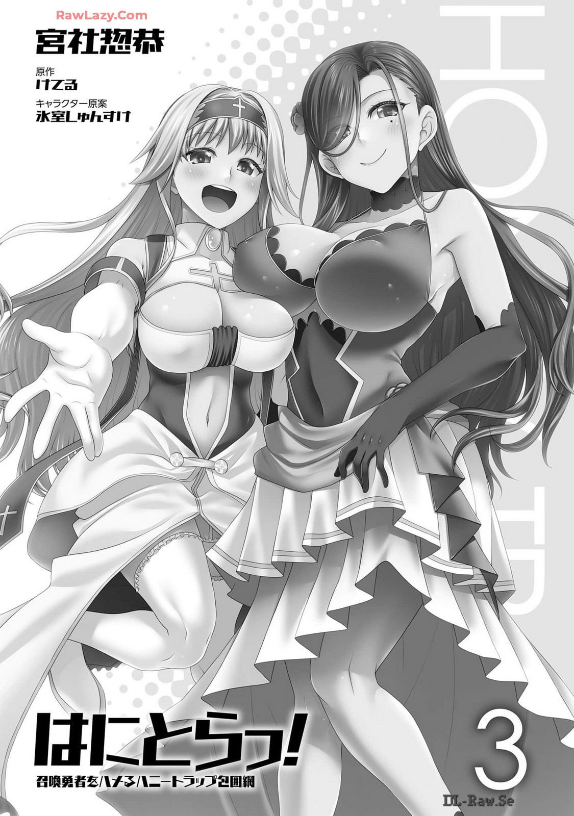 Manga Page 3