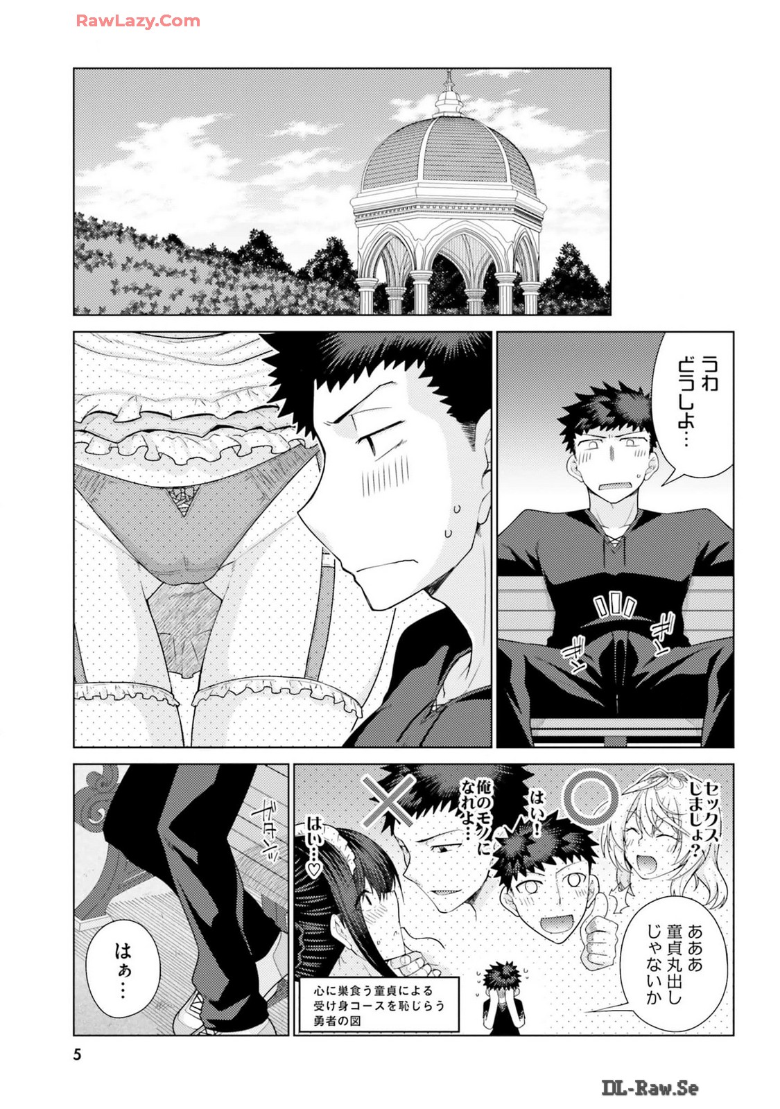 Manga Page 7