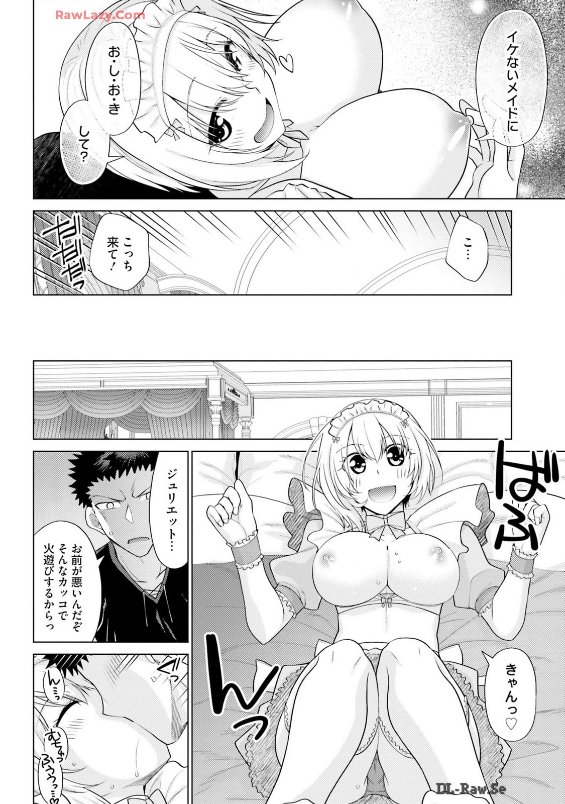 Manga Page 12