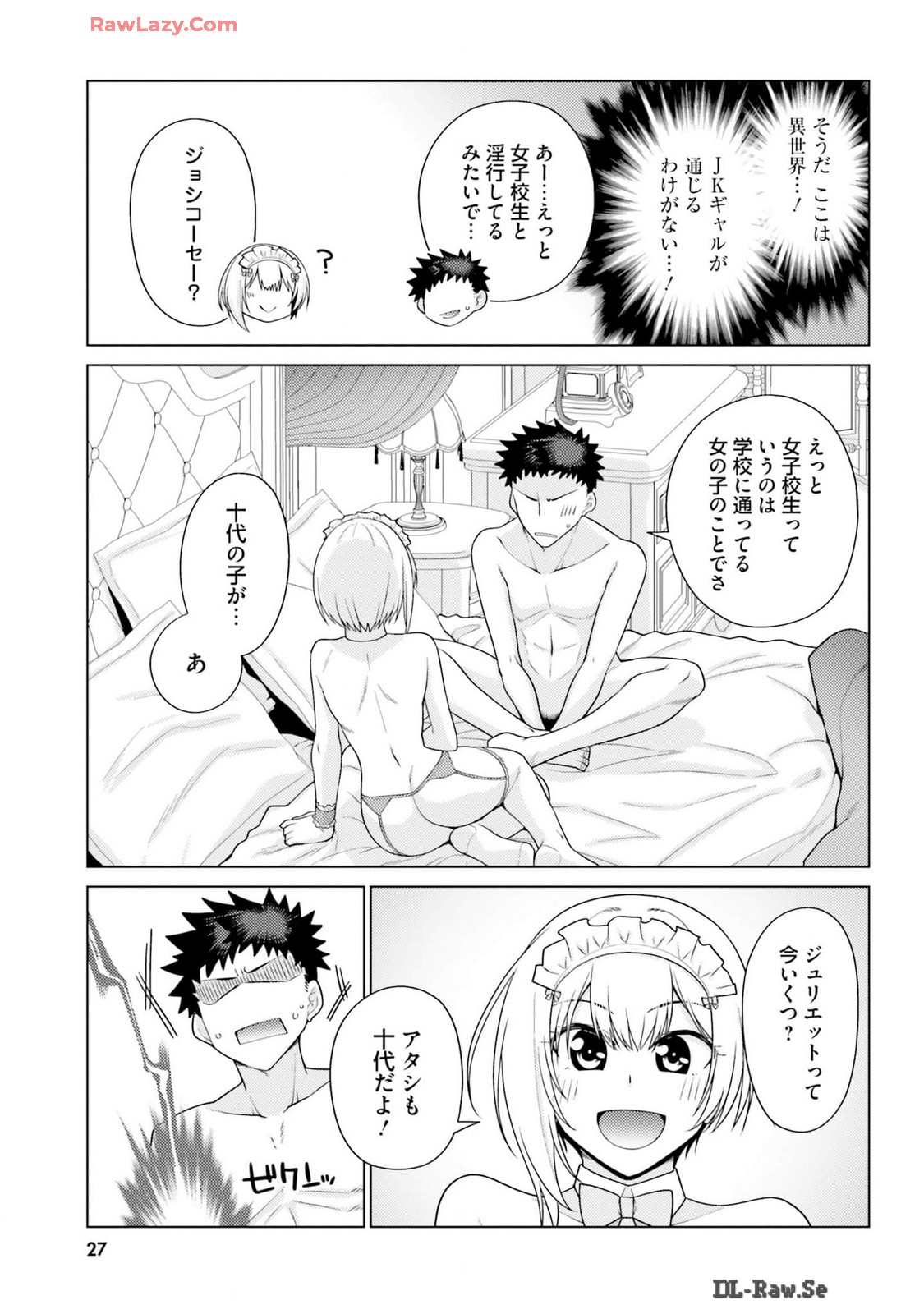 Manga Page 29
