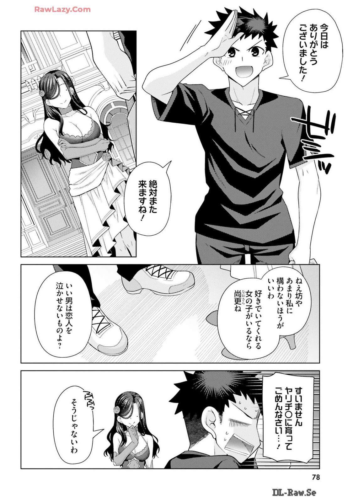 Manga Page 80
