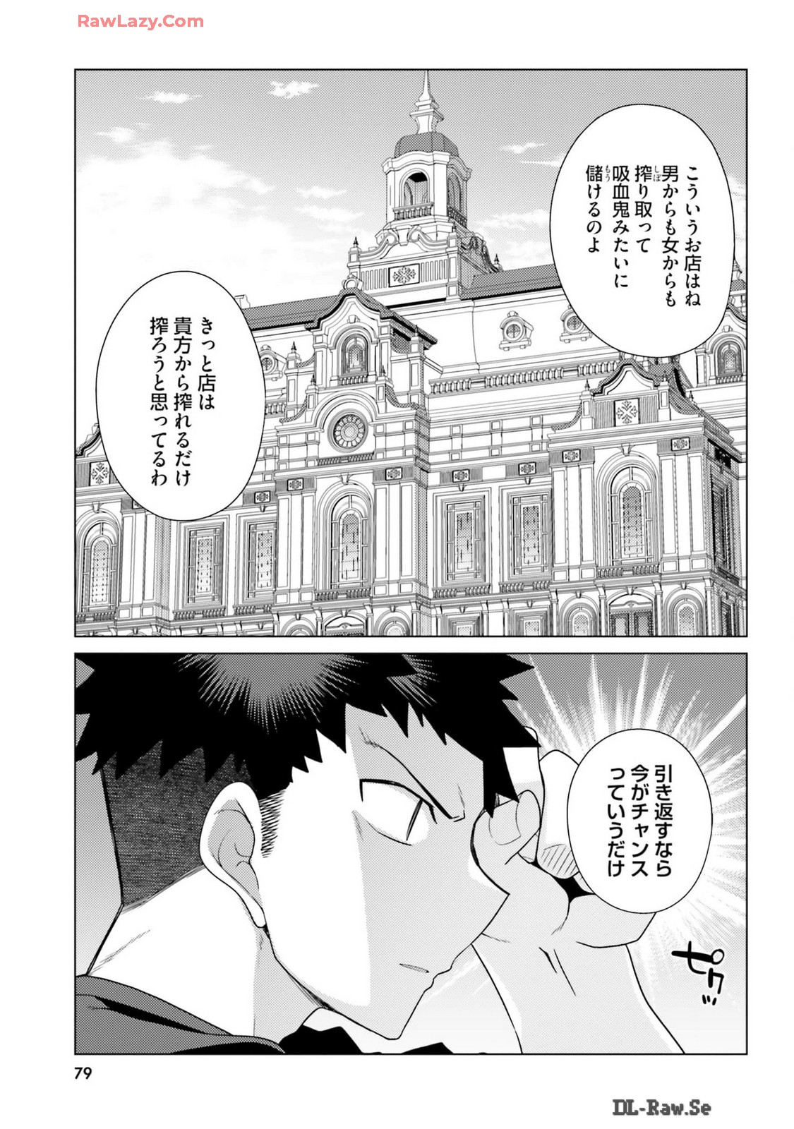 Manga Page 81
