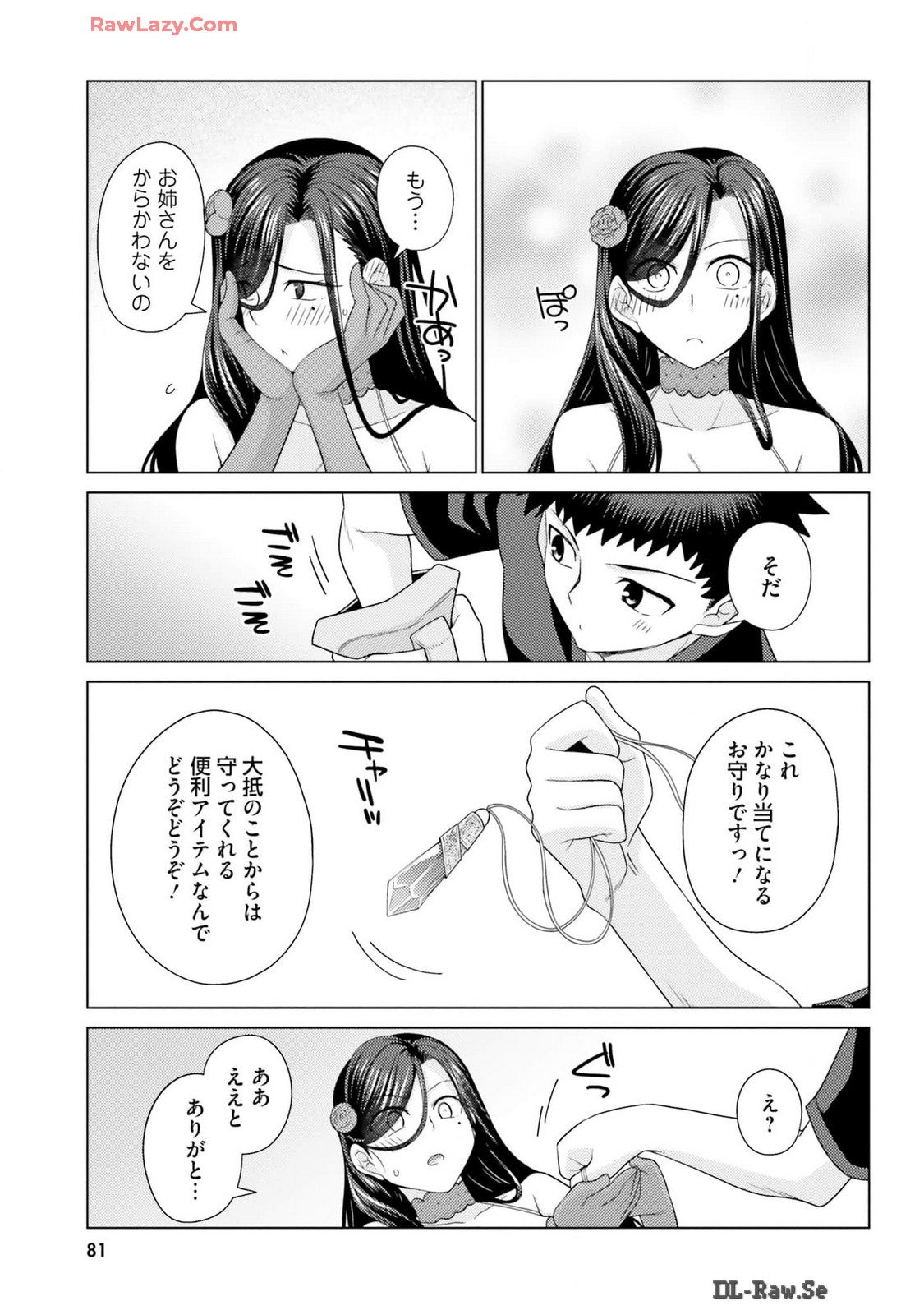 Manga Page 83