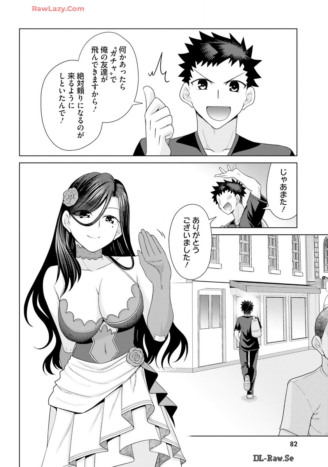 Manga Page 84