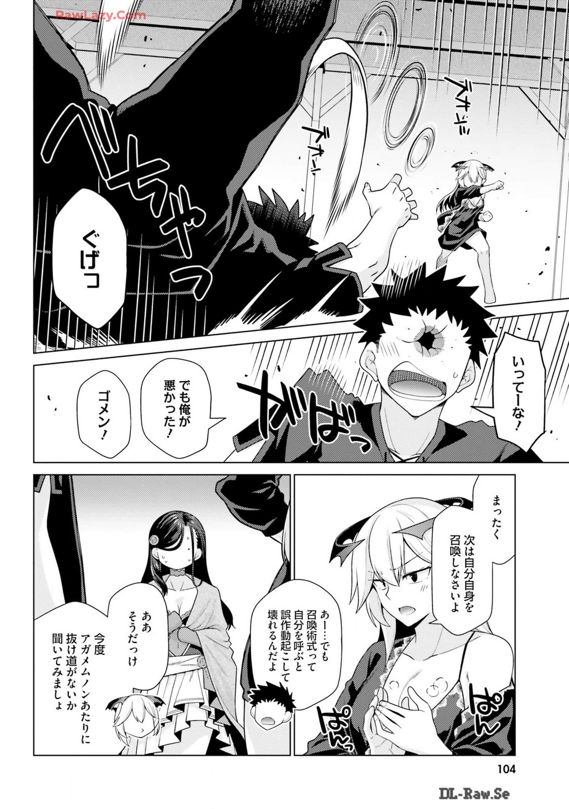 Manga Page 106