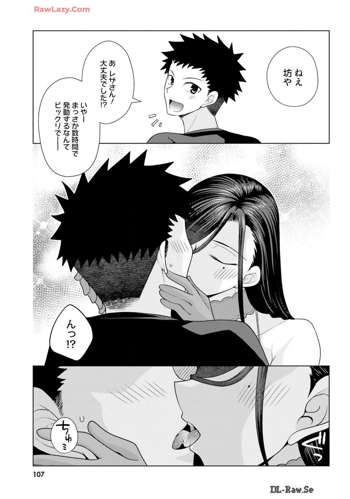 Manga Page 109