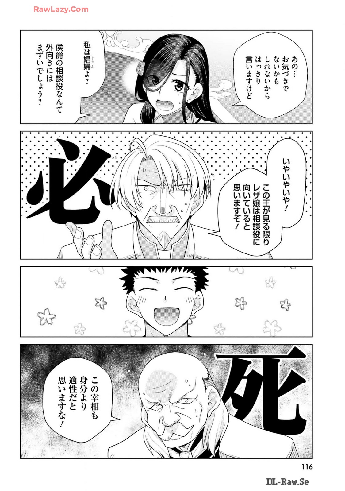 Manga Page 118