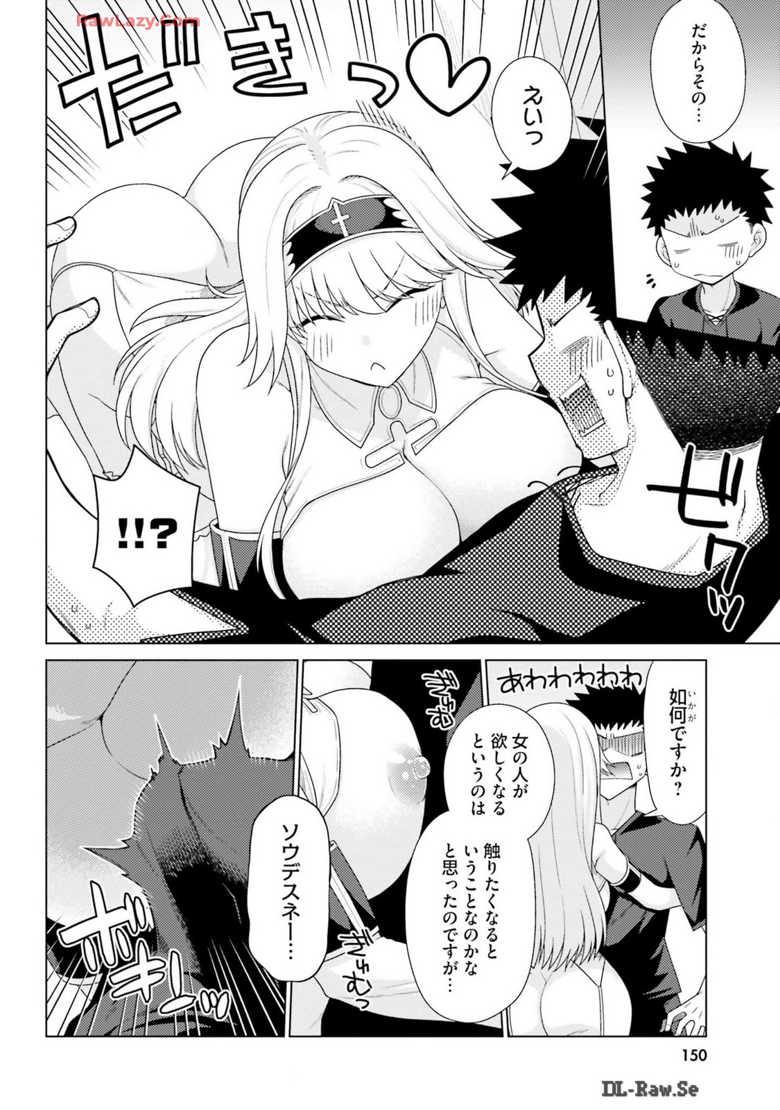 Manga Page 152