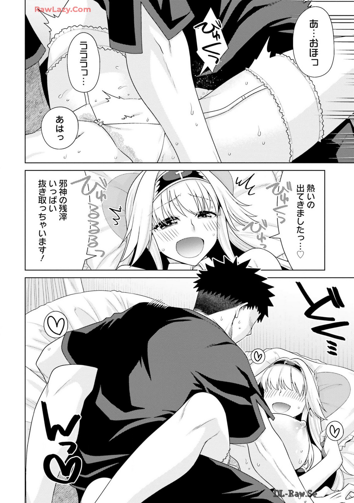 Manga Page 176