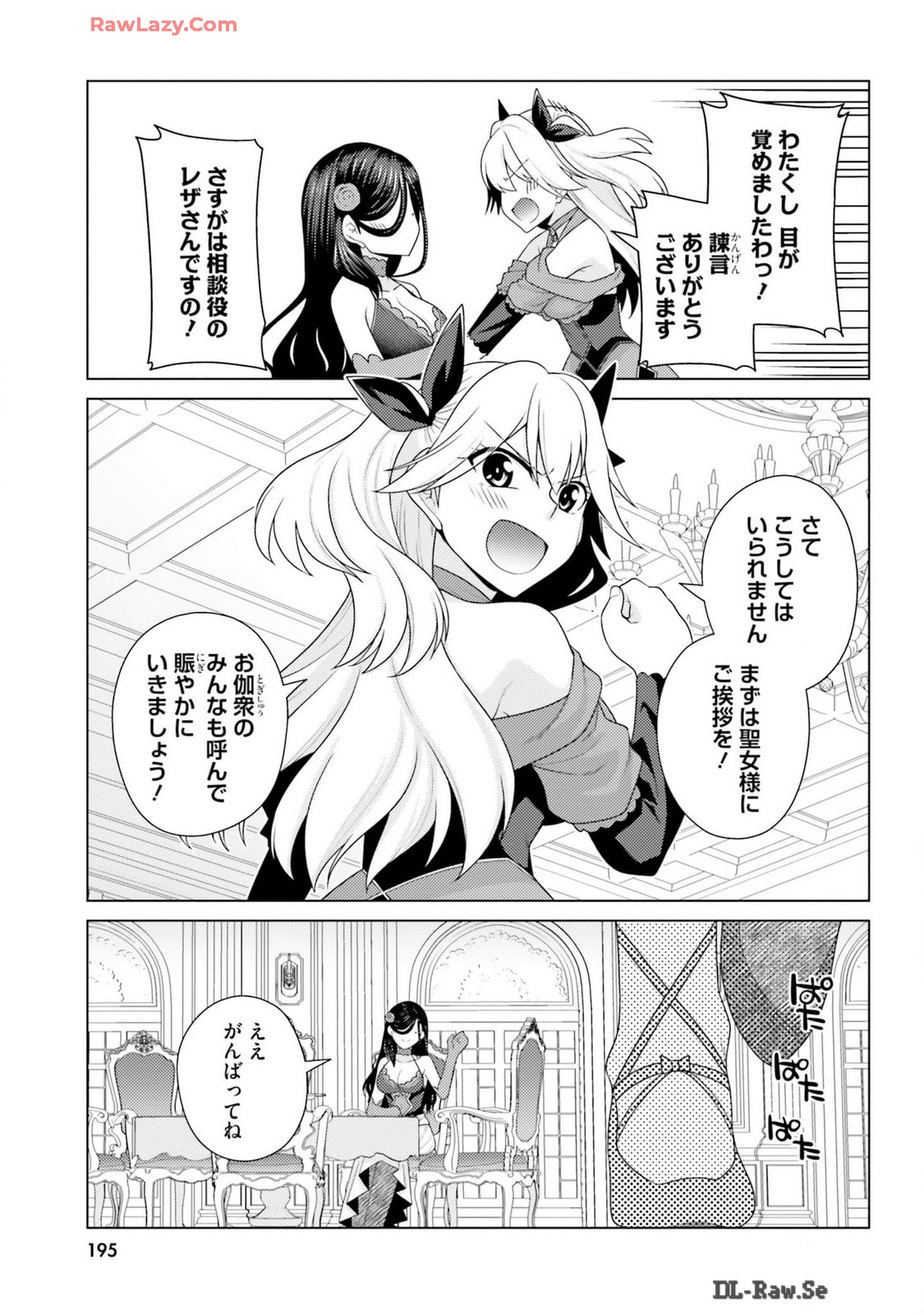 Manga Page 197