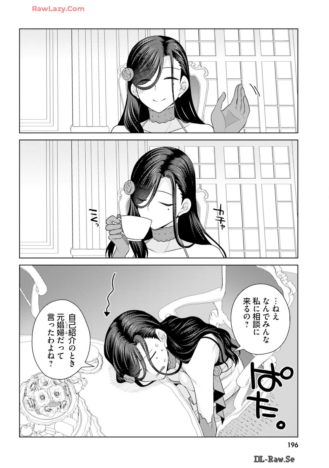 Manga Page 198