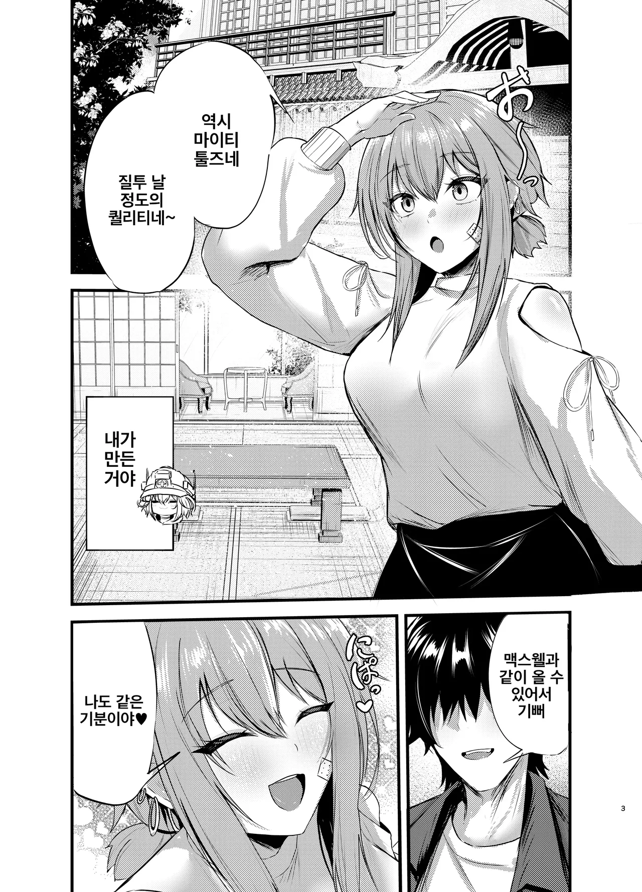 Manga Page 2