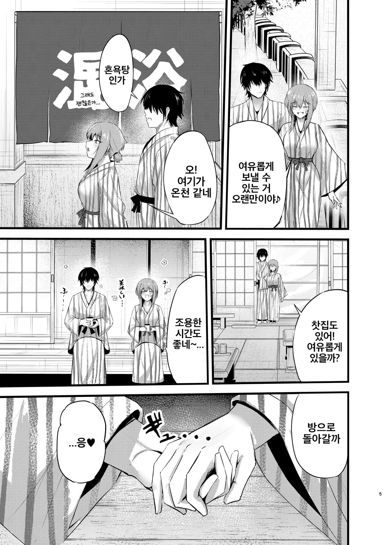 Manga Page 4