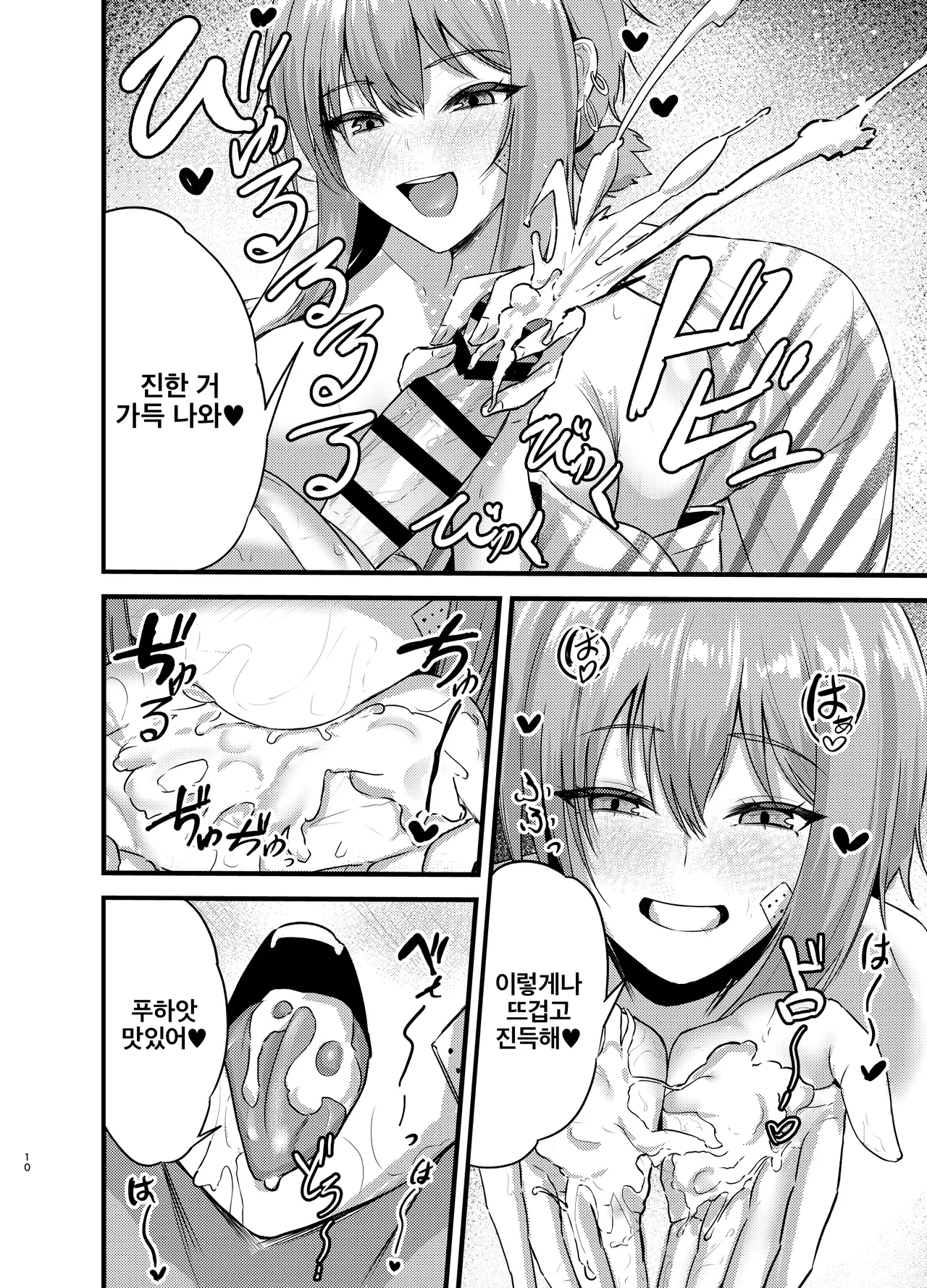 Manga Page 9