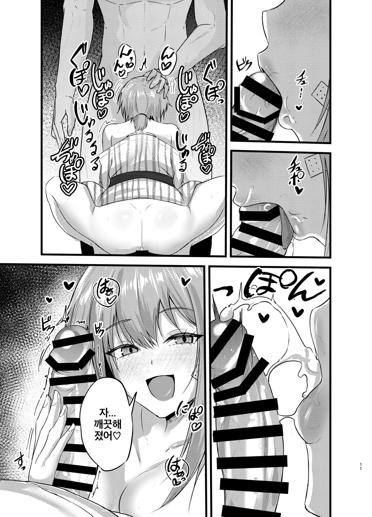 Manga Page 10