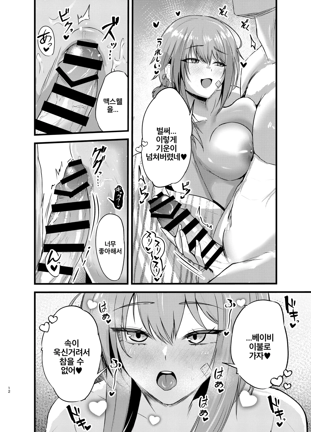 Manga Page 11