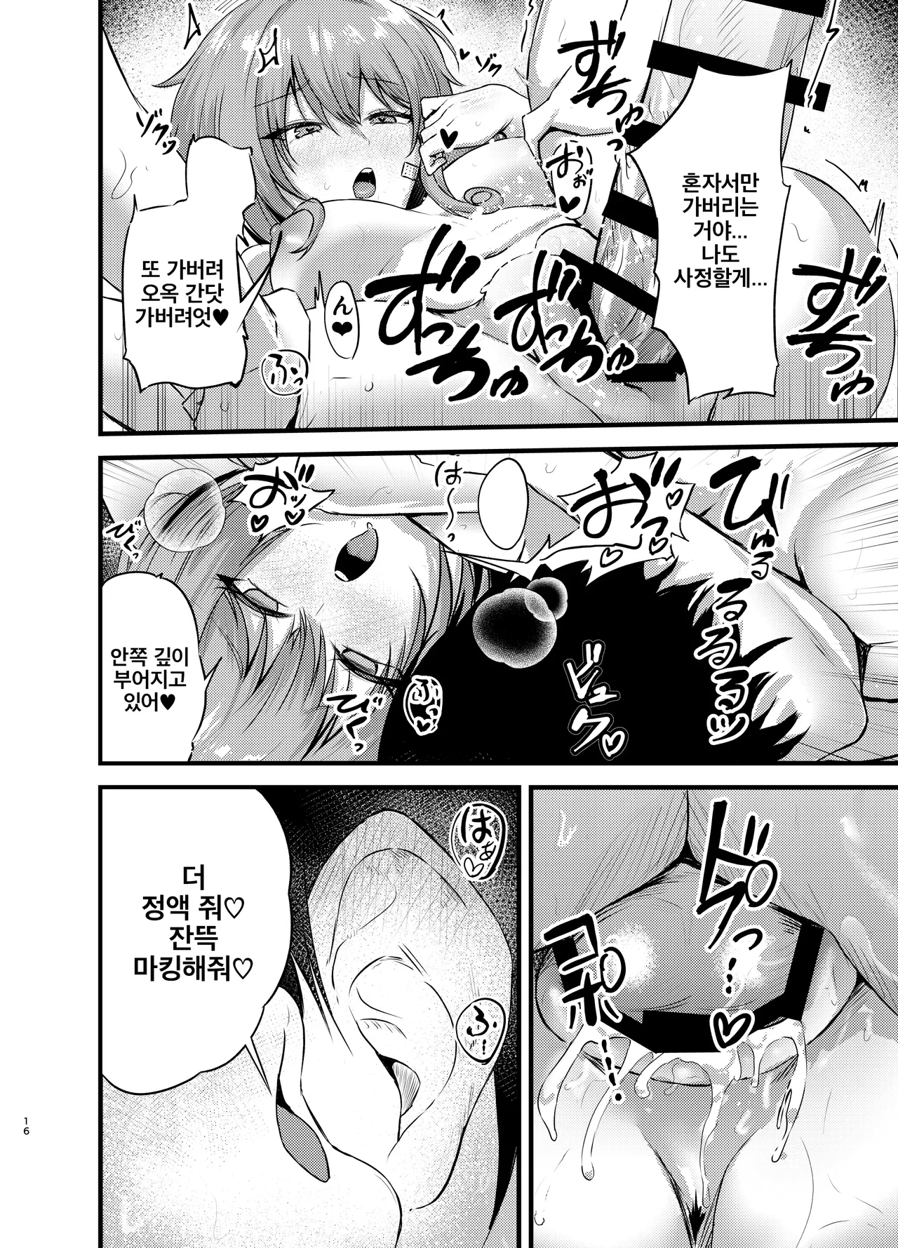 Manga Page 15