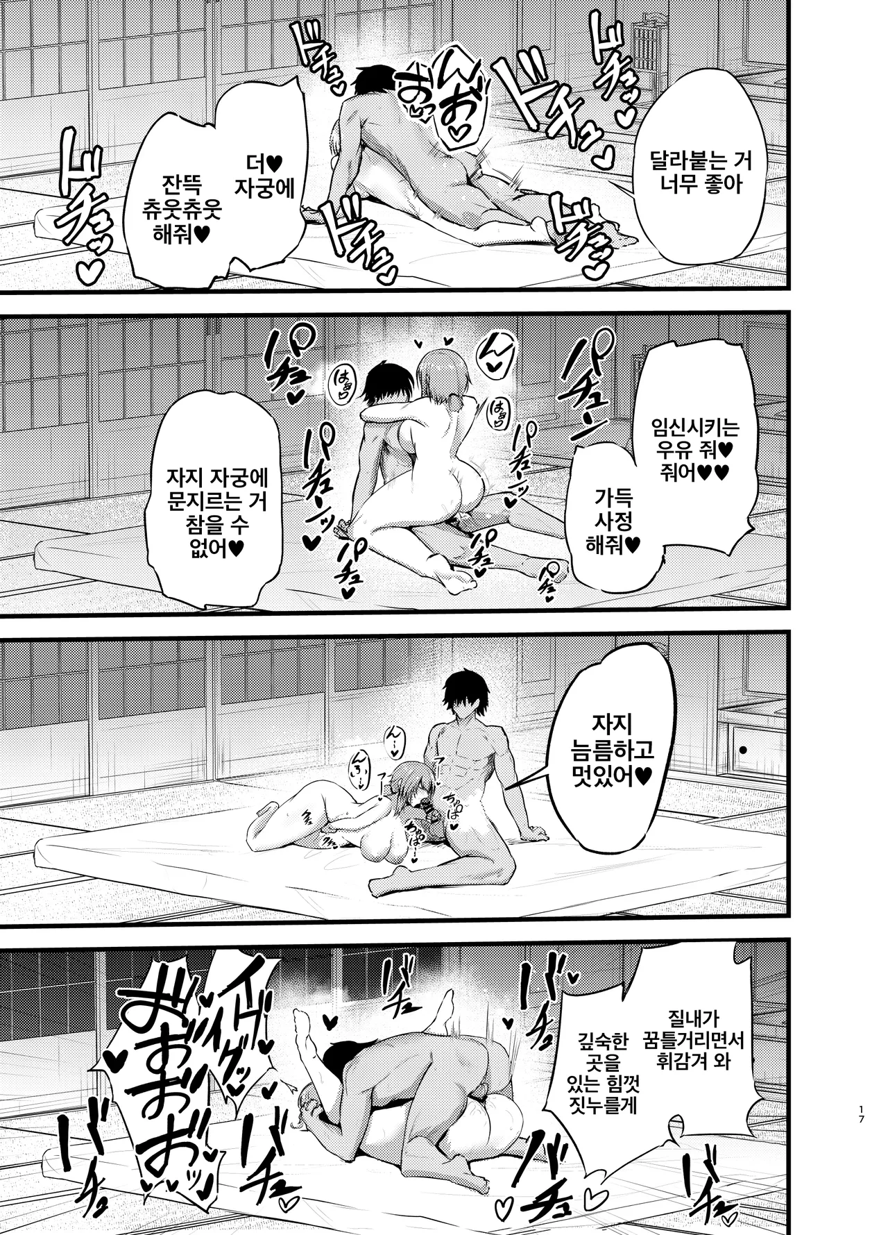 Manga Page 16