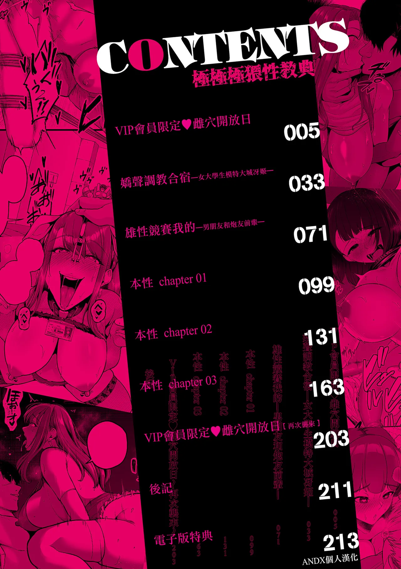 Manga Page 4